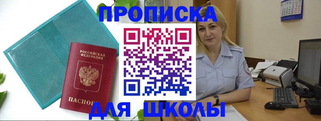 регистрация для дет. сада в Бронницах