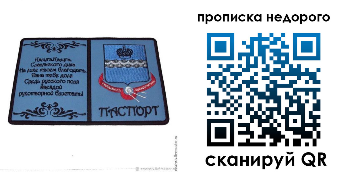 миграционный учет в Бронницах