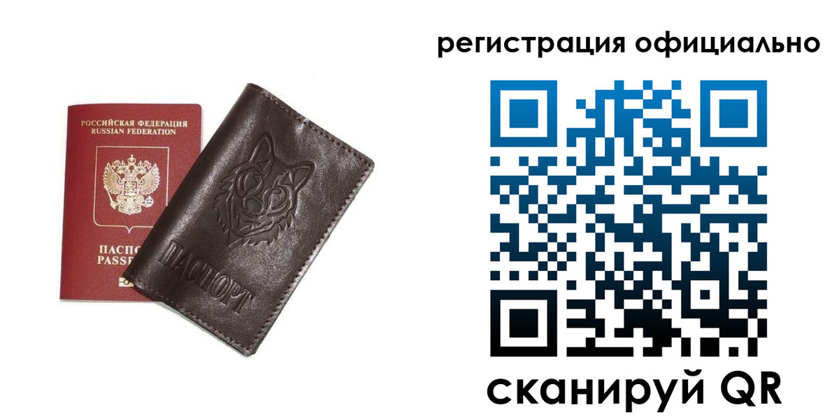 прописка для военкомата в Бронницах