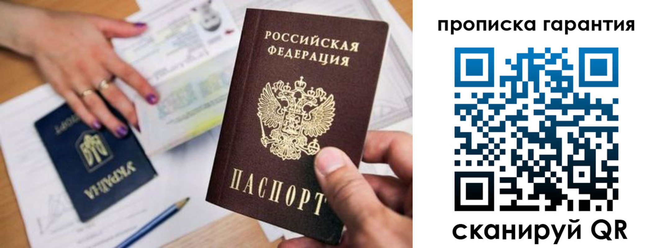миграционный учет в Бронницах