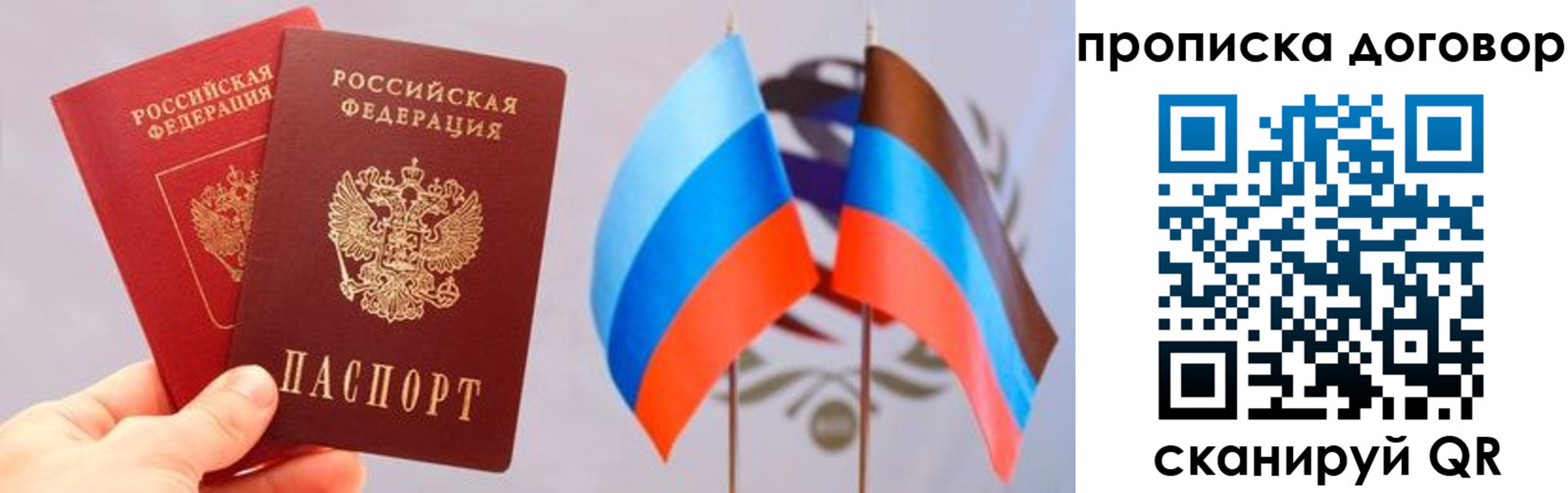 временная регистрация поиск в Бронницах