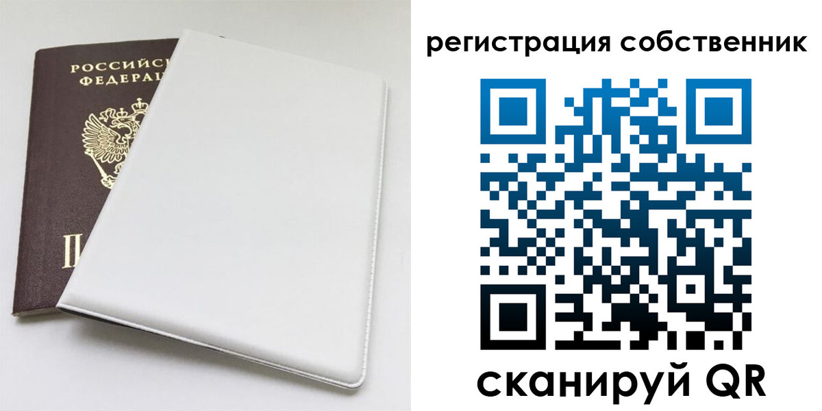 временная регистрация для школы в Бронницах