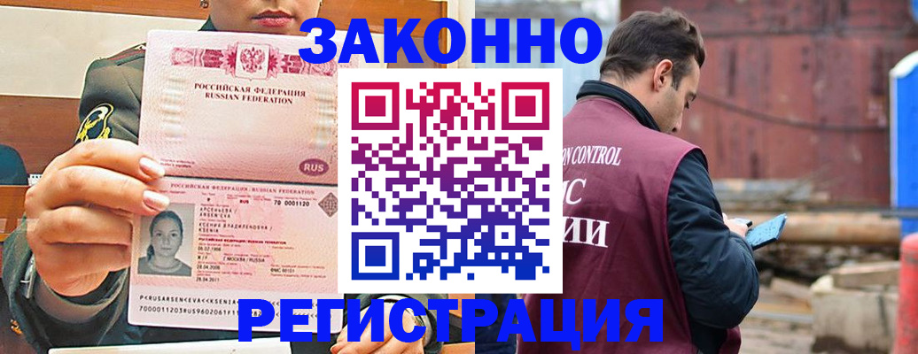 прописка для военкомата в Бронницах