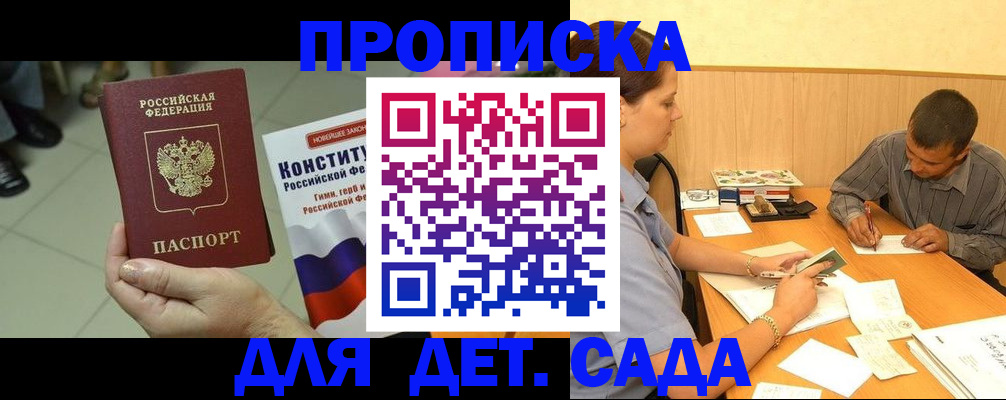 регистрация в Бронницах