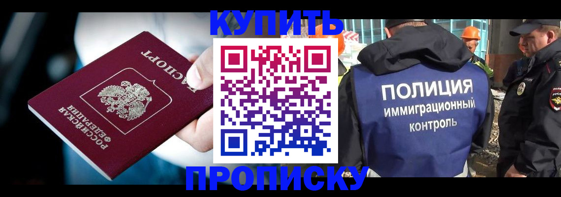 прописка ребенка в Бронницах