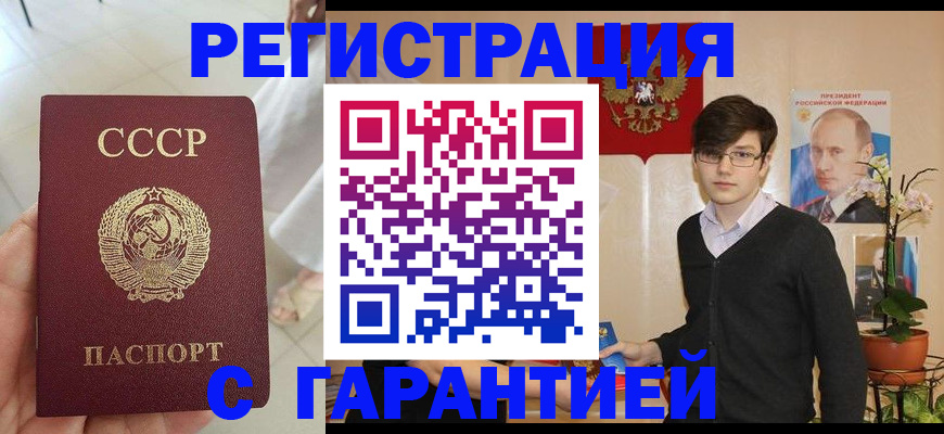 временная регистрация поиск в Бронницах