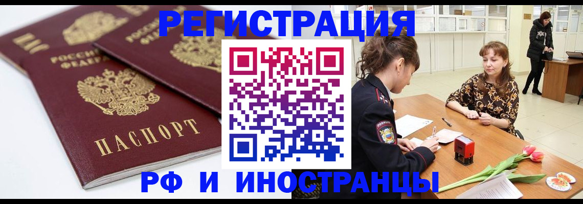 временная регистрация законно в Бронницах