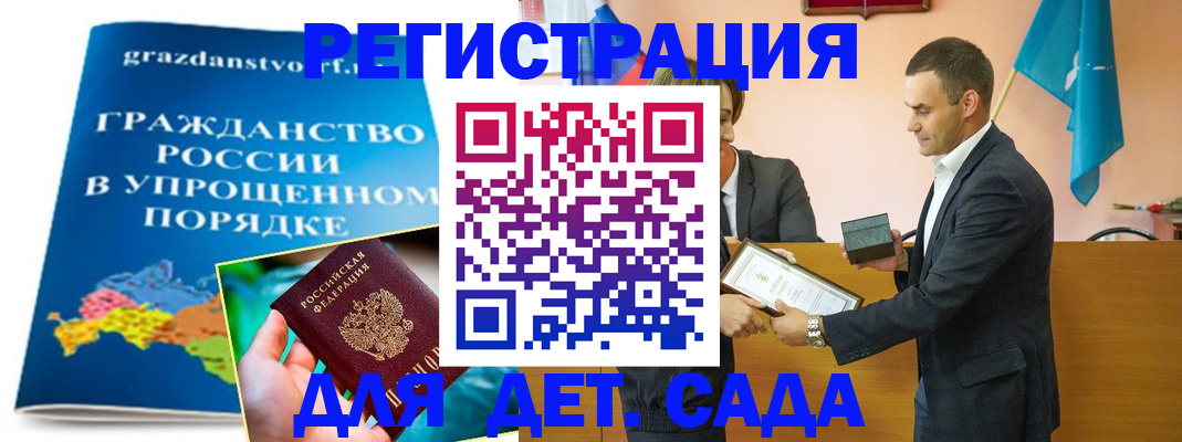 прописка штамп в Бронницах